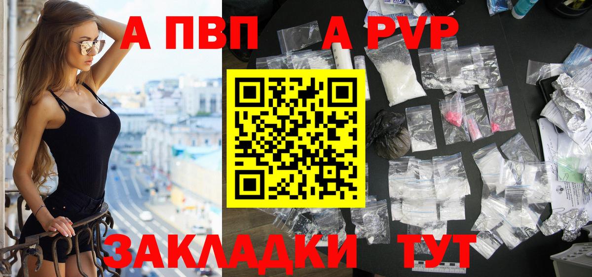 А ПВП кристаллы Гусиноозёрск