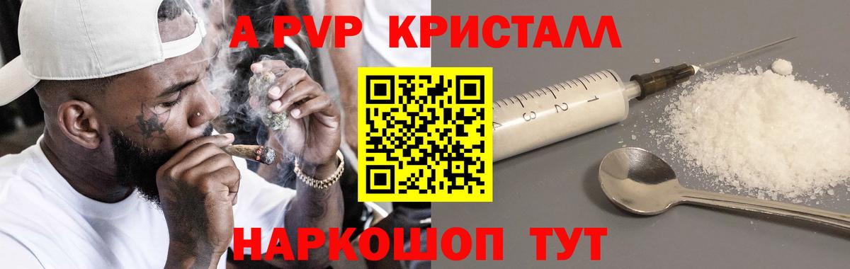 Alfa_PVP Crystall  Alpha PVP Crystall  APVP  Альфа ПВП Соль  Вход с VPN  Гусиноозёрск 
