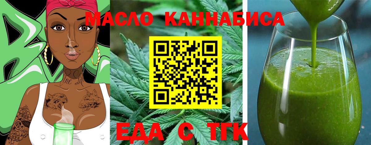 Гусиноозёрск  Cannafood марихуана  Вход с VPN 