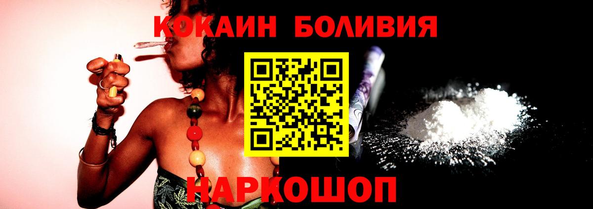 Кокаин VHQ  что такое   Гусиноозёрск  Вход с VPN  Кокаин Перу 