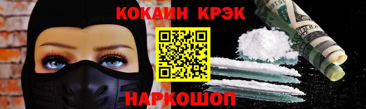 КОКАИН Columbia Гусиноозёрск
