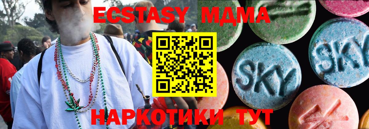 Ecstasy VHQ  Вход с VPN  Экстази  ЭКСТАЗИ TESLA  Гусиноозёрск 