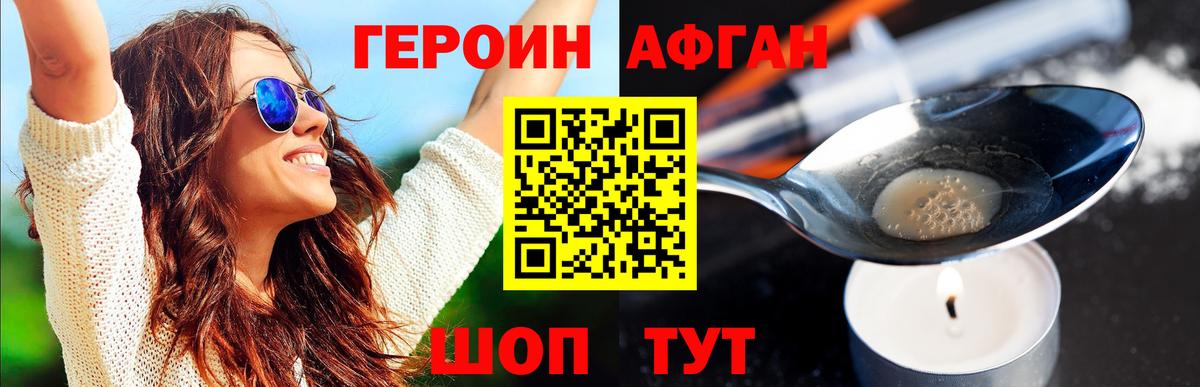 ГЕРОИН  Вход с VPN  Гусиноозёрск  Героин хмурый 