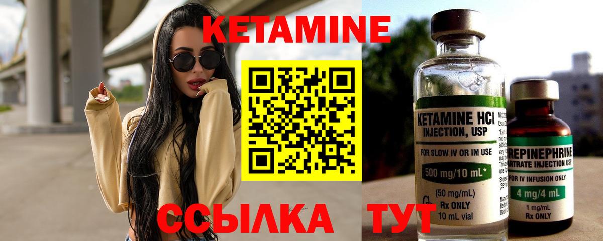 КЕТАМИН VHQ Гусиноозёрск