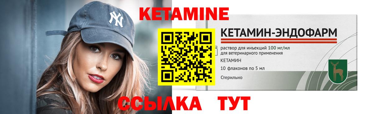 Гусиноозёрск  КЕТАМИН VHQ  Вход с VPN 