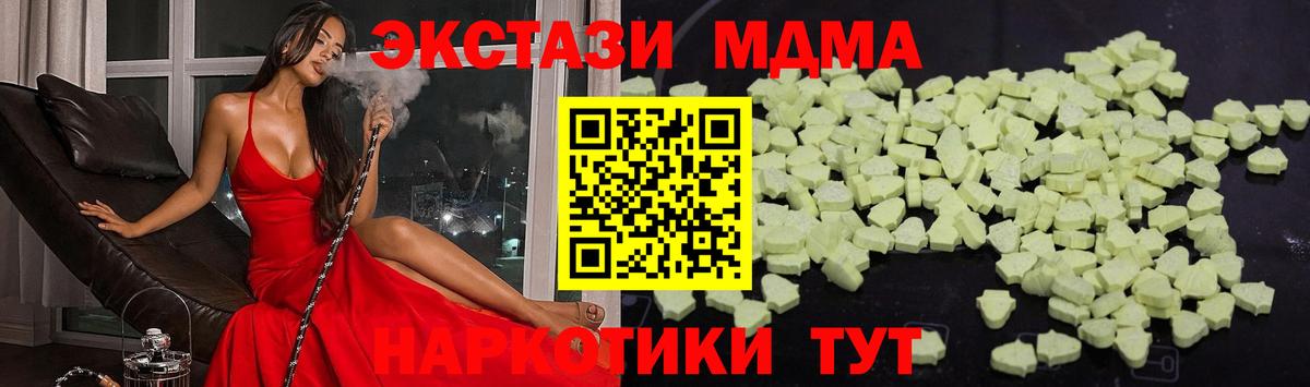 МДМА кристаллы  MDMA crystal  Гусиноозёрск  MDMA  Вход с VPN 