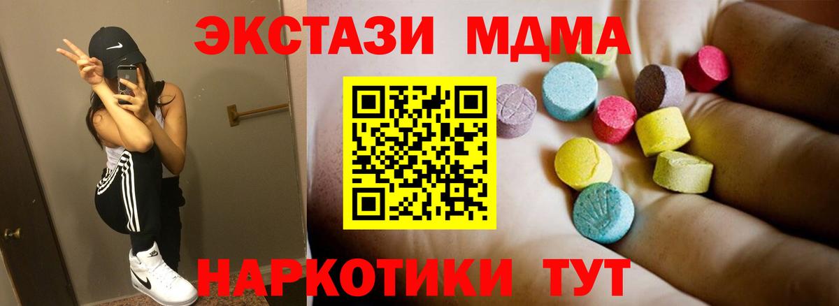 МДМА кристаллы Гусиноозёрск