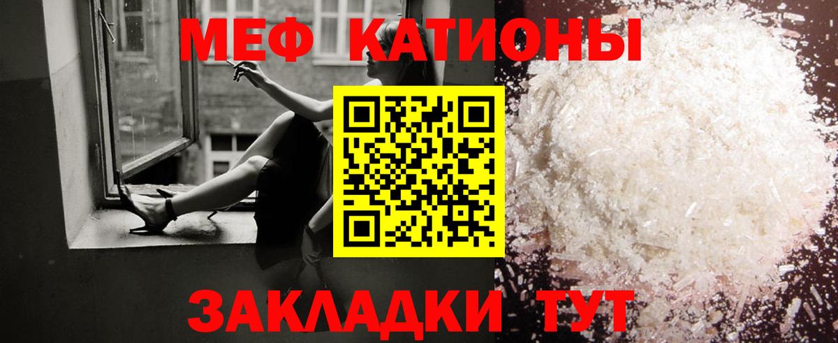 как найти   Вход с VPN  Гусиноозёрск  МЯУ-МЯУ  МЕФ мяу мяу  МЕФ мука  МЯУ-МЯУ 