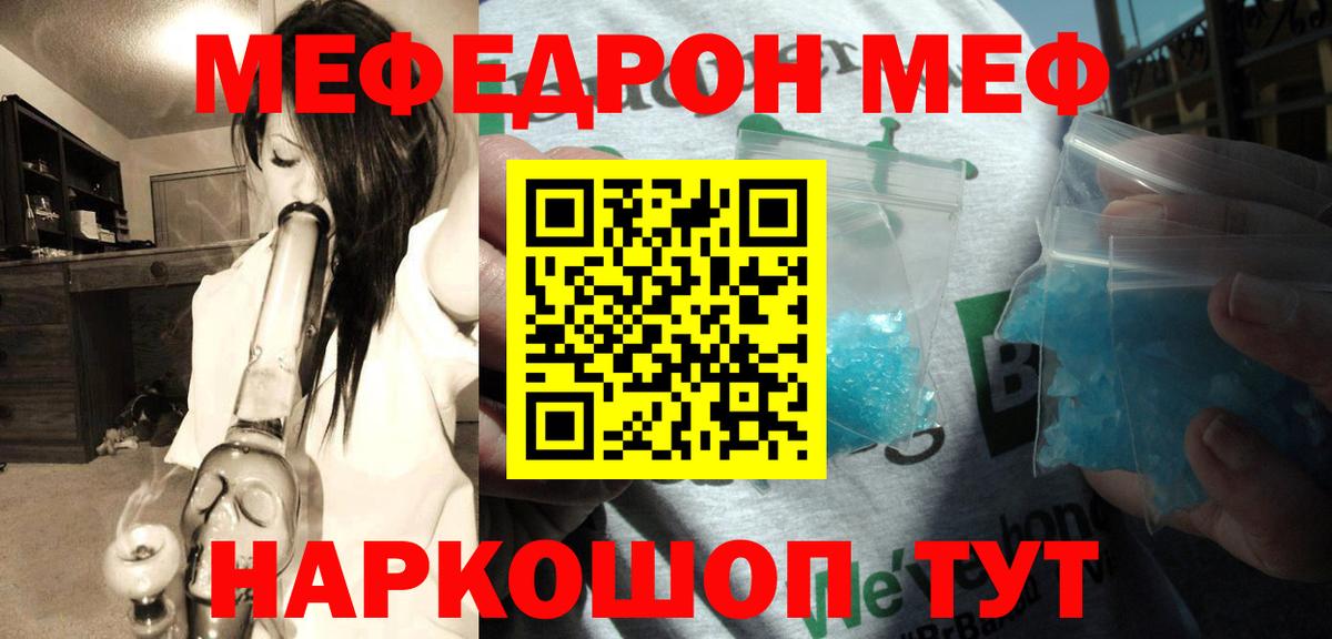 МЕФ  Гусиноозёрск