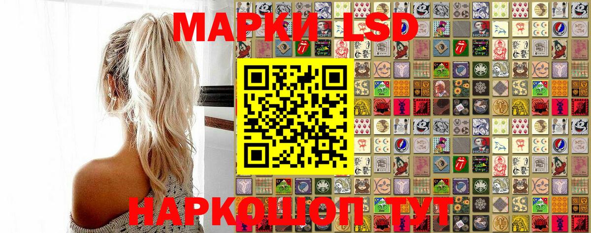 Марки 25I-NBOMe 1,8мг Гусиноозёрск