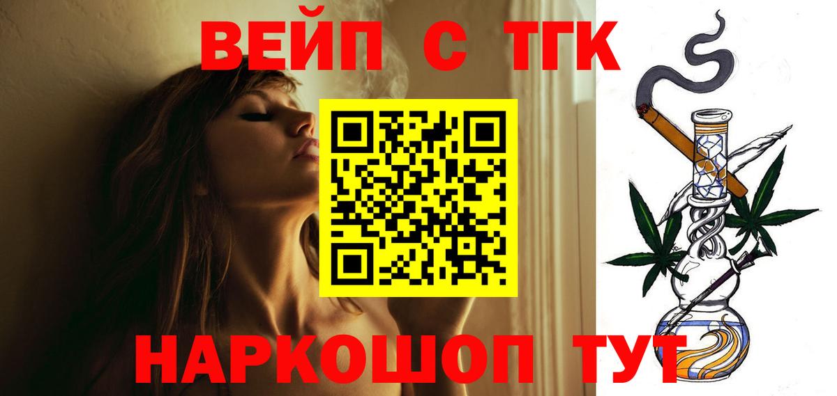 Дистиллят ТГК гашишное масло Гусиноозёрск
