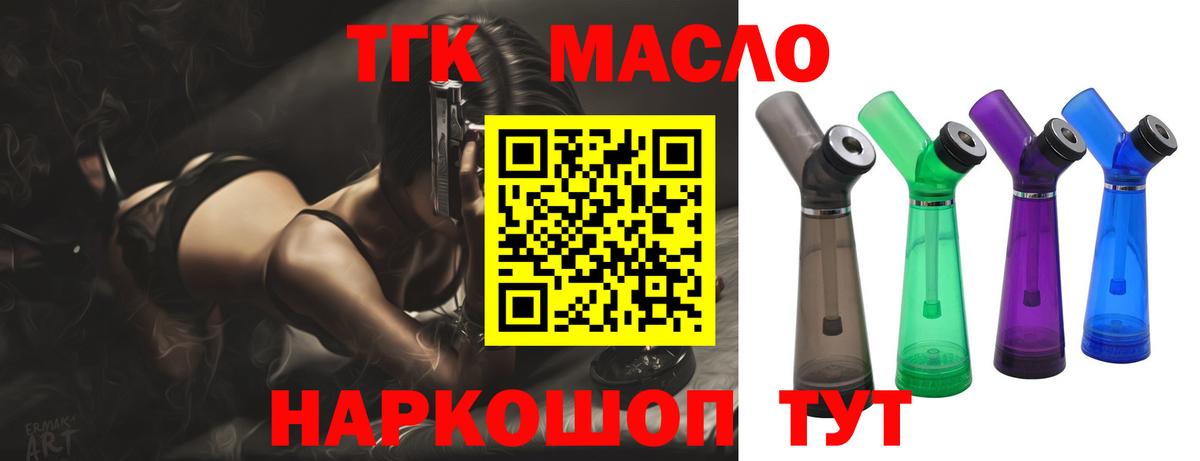 ТГК THC oil  купить закладку  Гусиноозёрск  Дистиллят ТГК Wax  Вход с VPN 